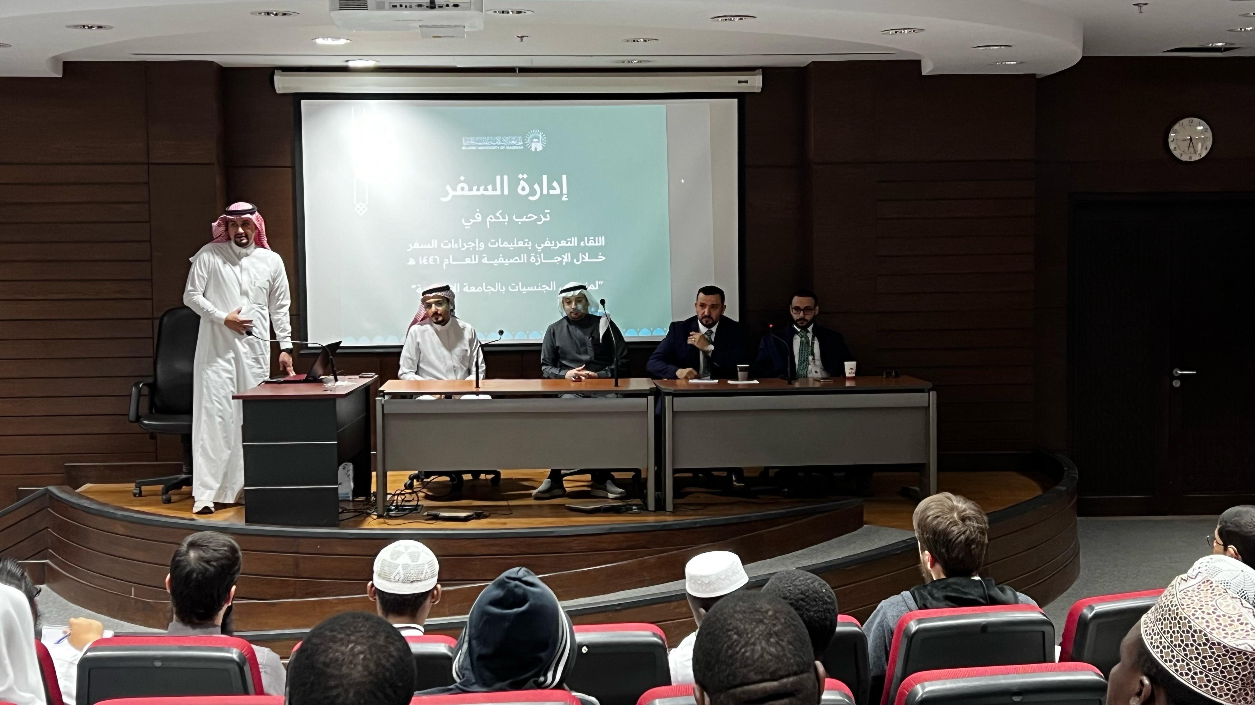 إدارة السفر في الجامعة الإسلامية تقيم لقاءً تعريفيًا لمندوبي الجنسيات